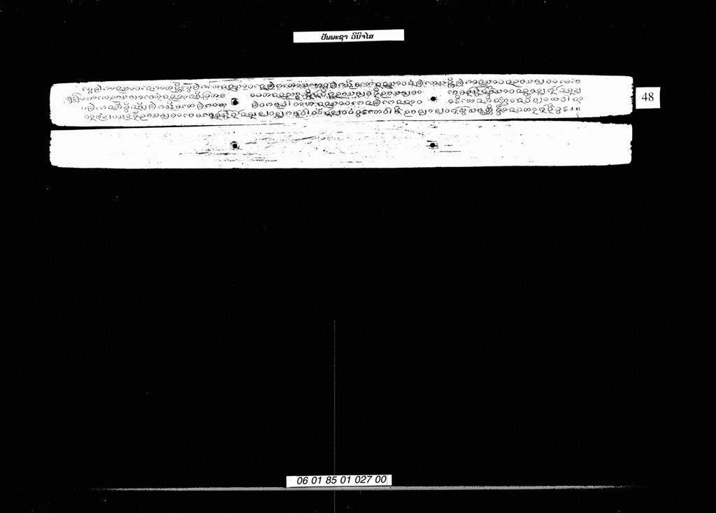 ປັພພະຊາ ວິນິຈໄສ