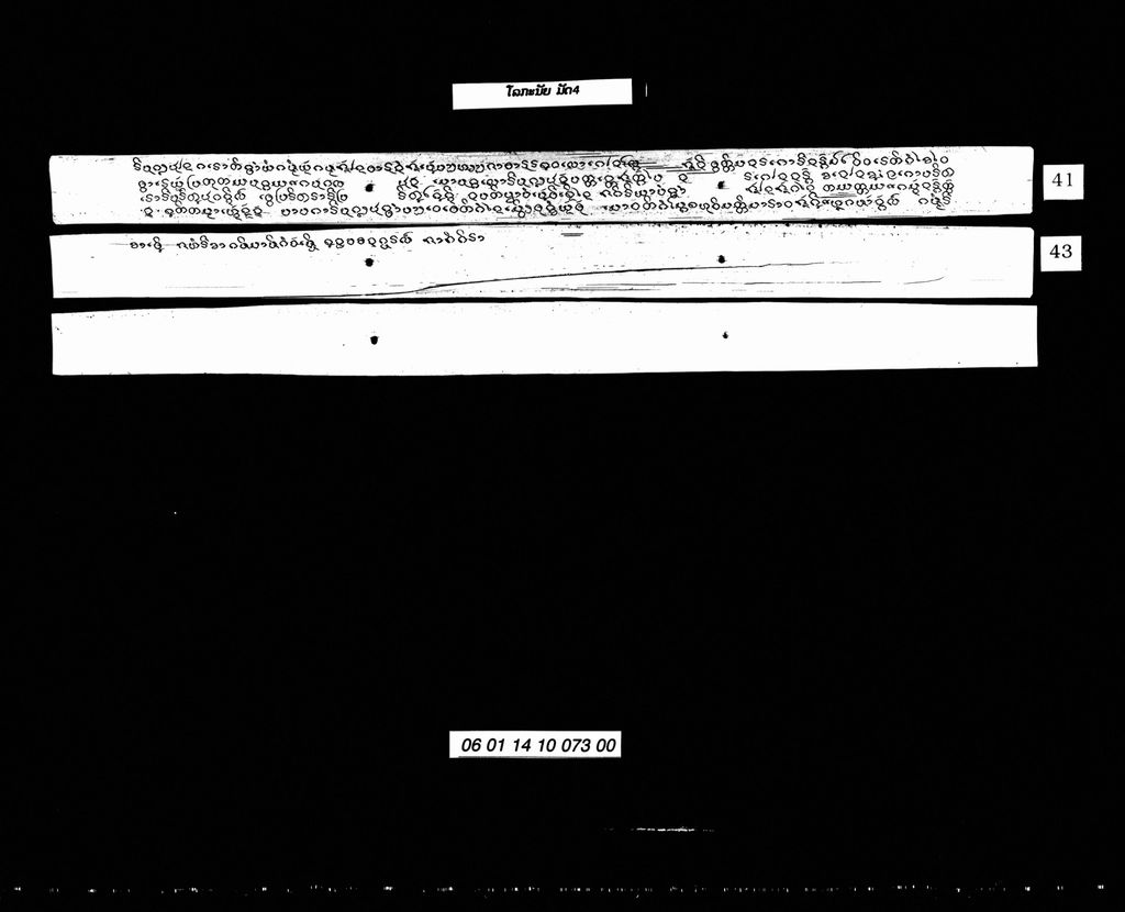 ໂລກະນັຍ (ມັດ4)