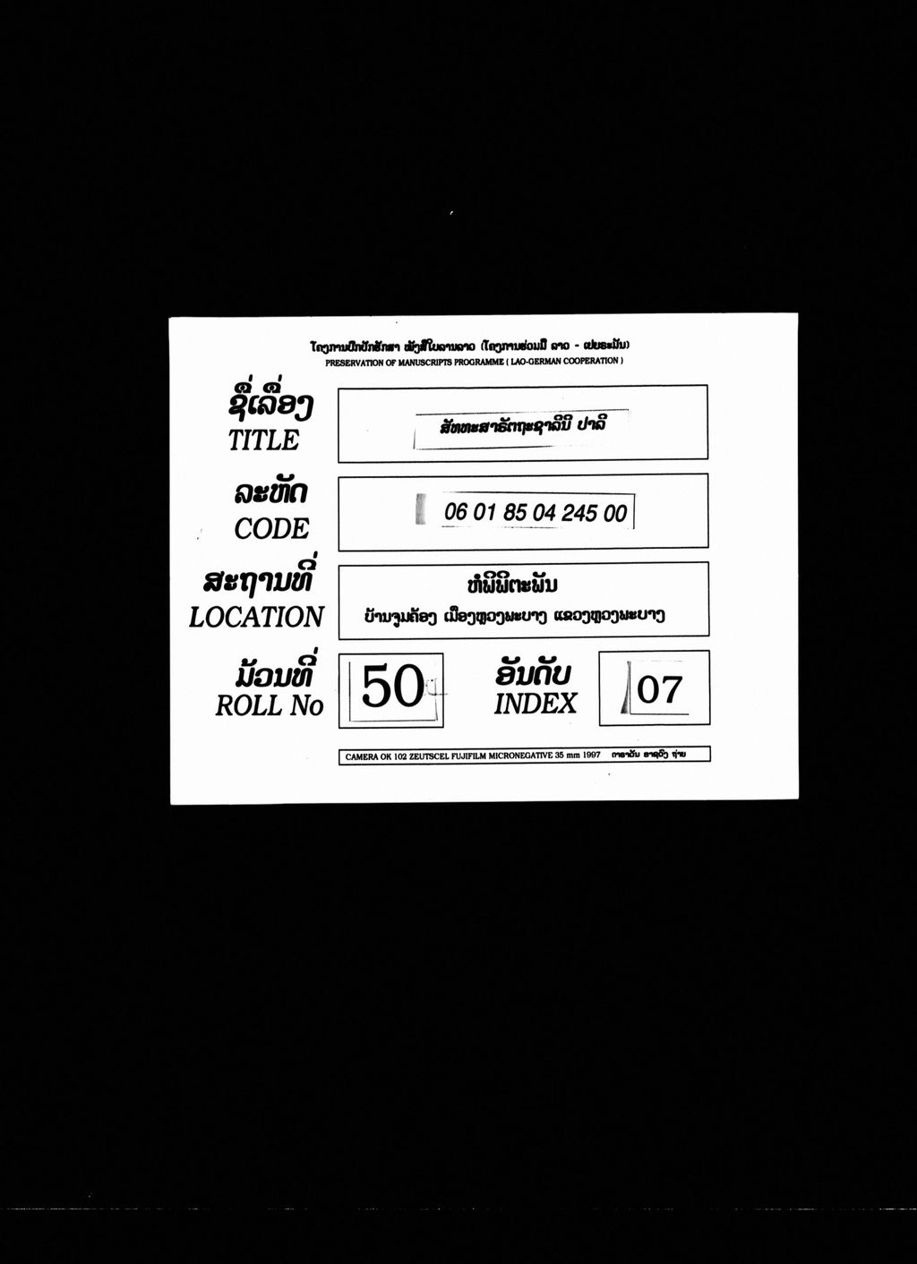 ສັທທະສາຣັຕຖະຊາລີນີ