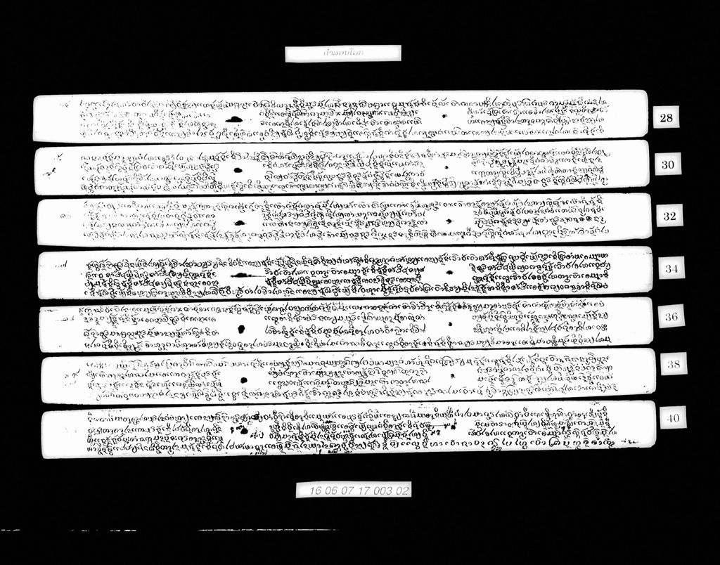 ຄຳສອນໂລກ