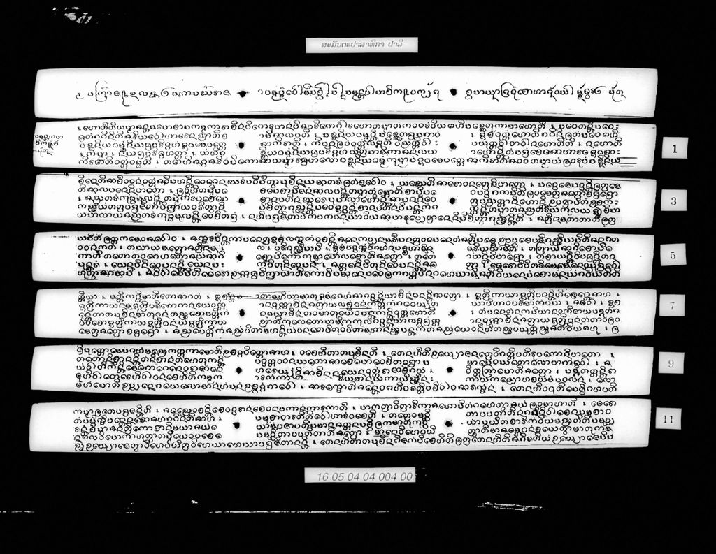 ສະມັນຕະປາສາທິກາ (ປາລີ)