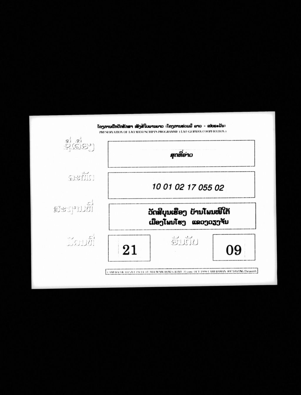 ສຸດທີ່ອ່າວ