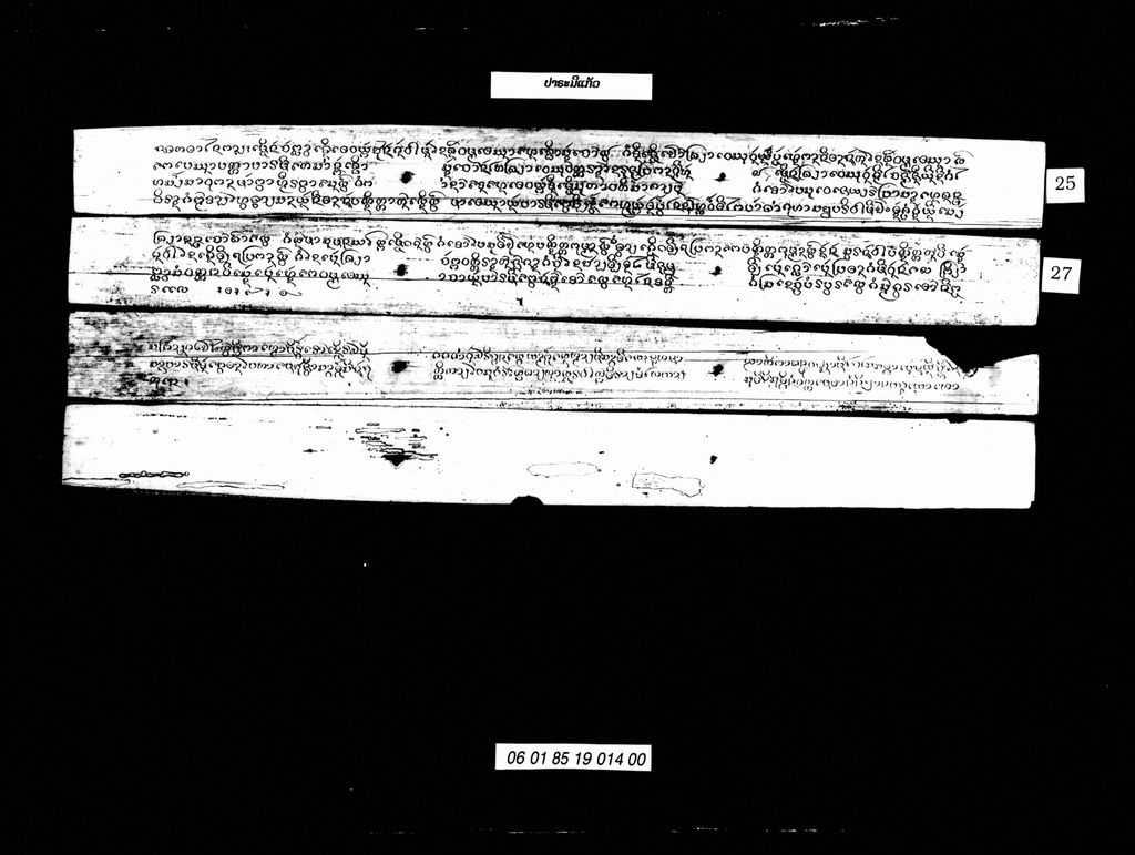 ປາຣະມີແກ້ວ