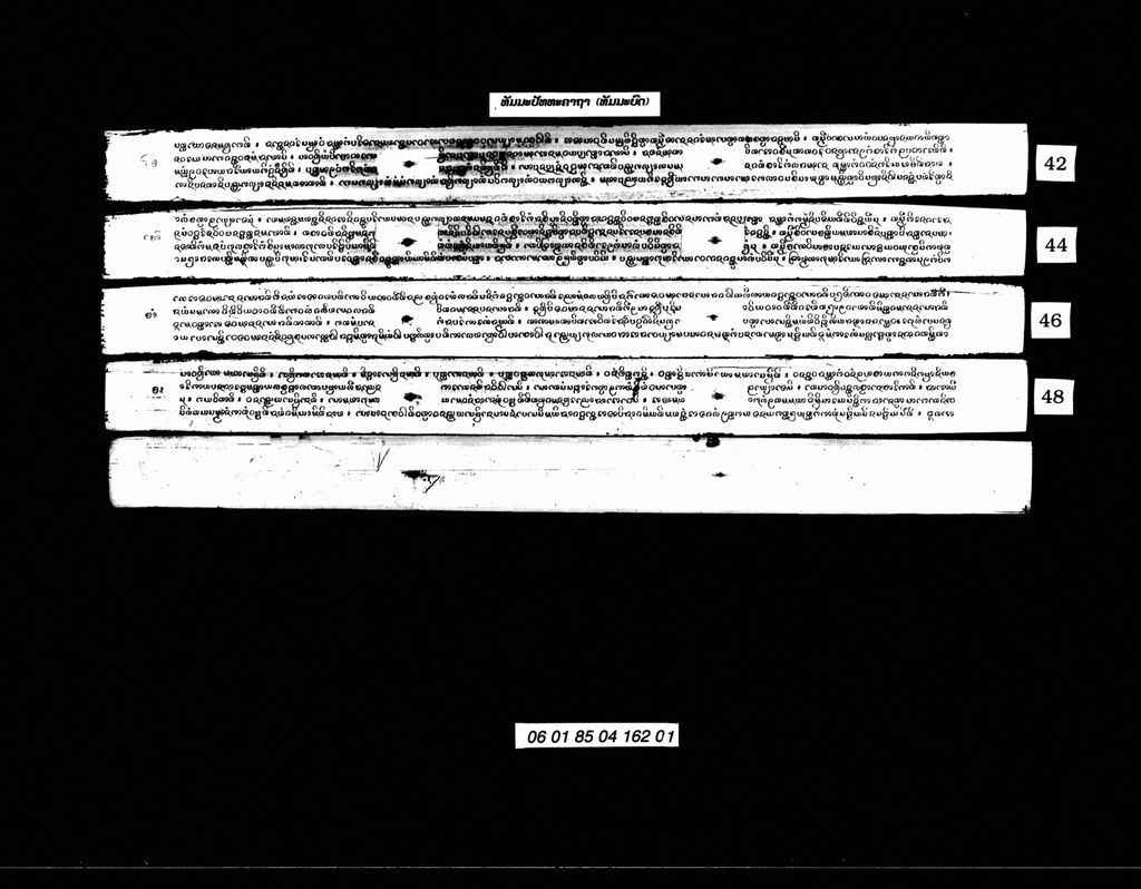 ທັມມະປັທທະຄາຖາ