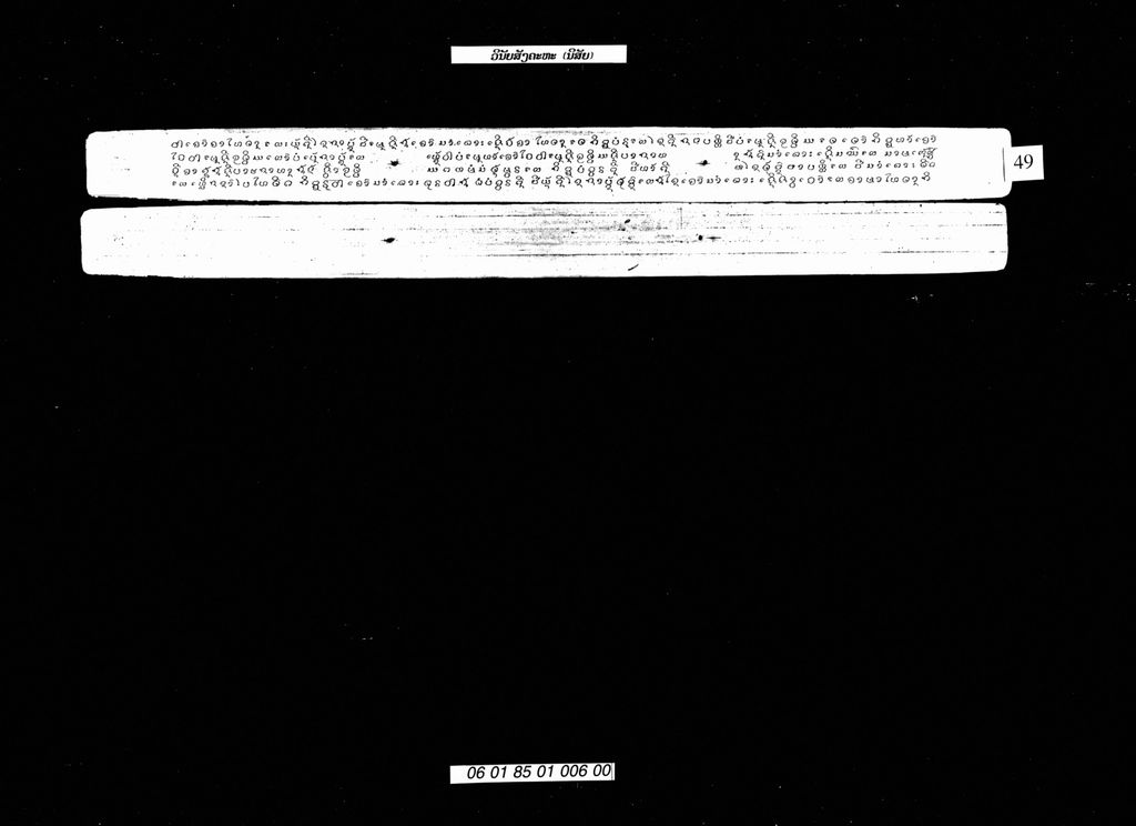 ວິນັຍສັງຄະຫະ (ນິສັຍ)