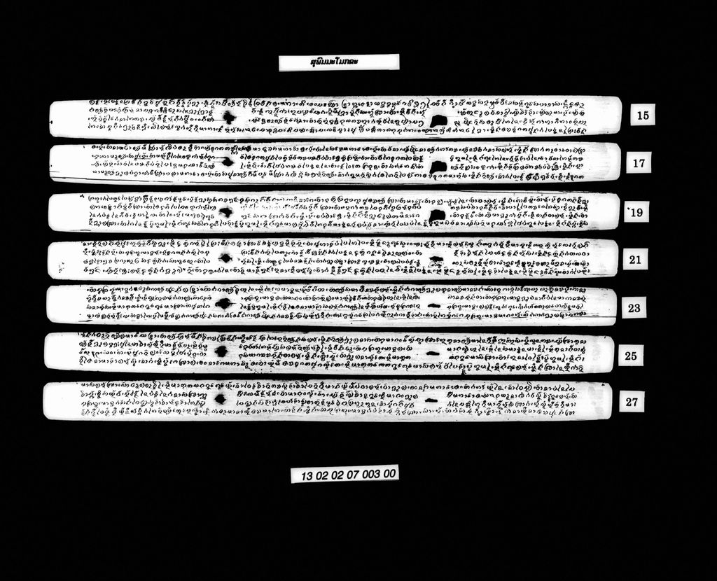 ສຸພົມມະໂມກຂະ