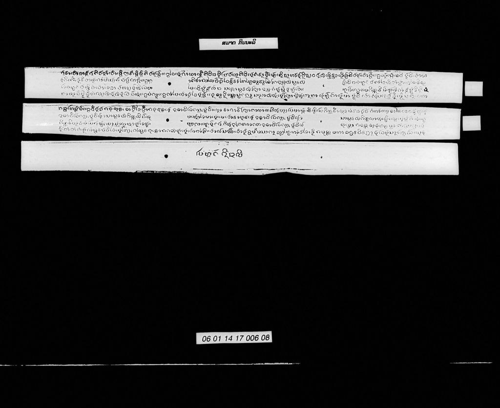 ສມາດ ກິນນະລີ