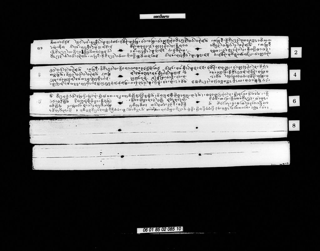 ຍອດນິພພານ