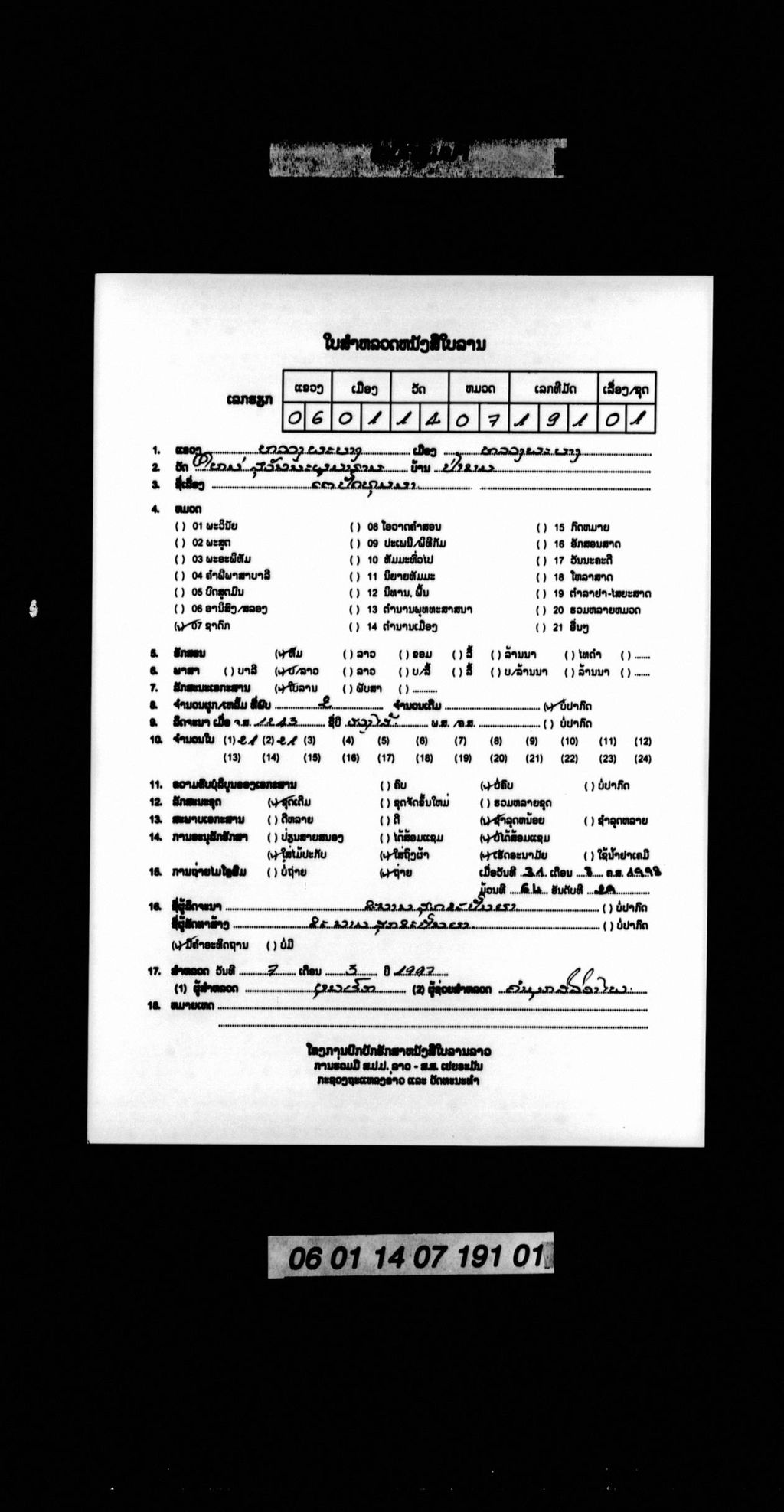 ເຕປັດທຸມມາ