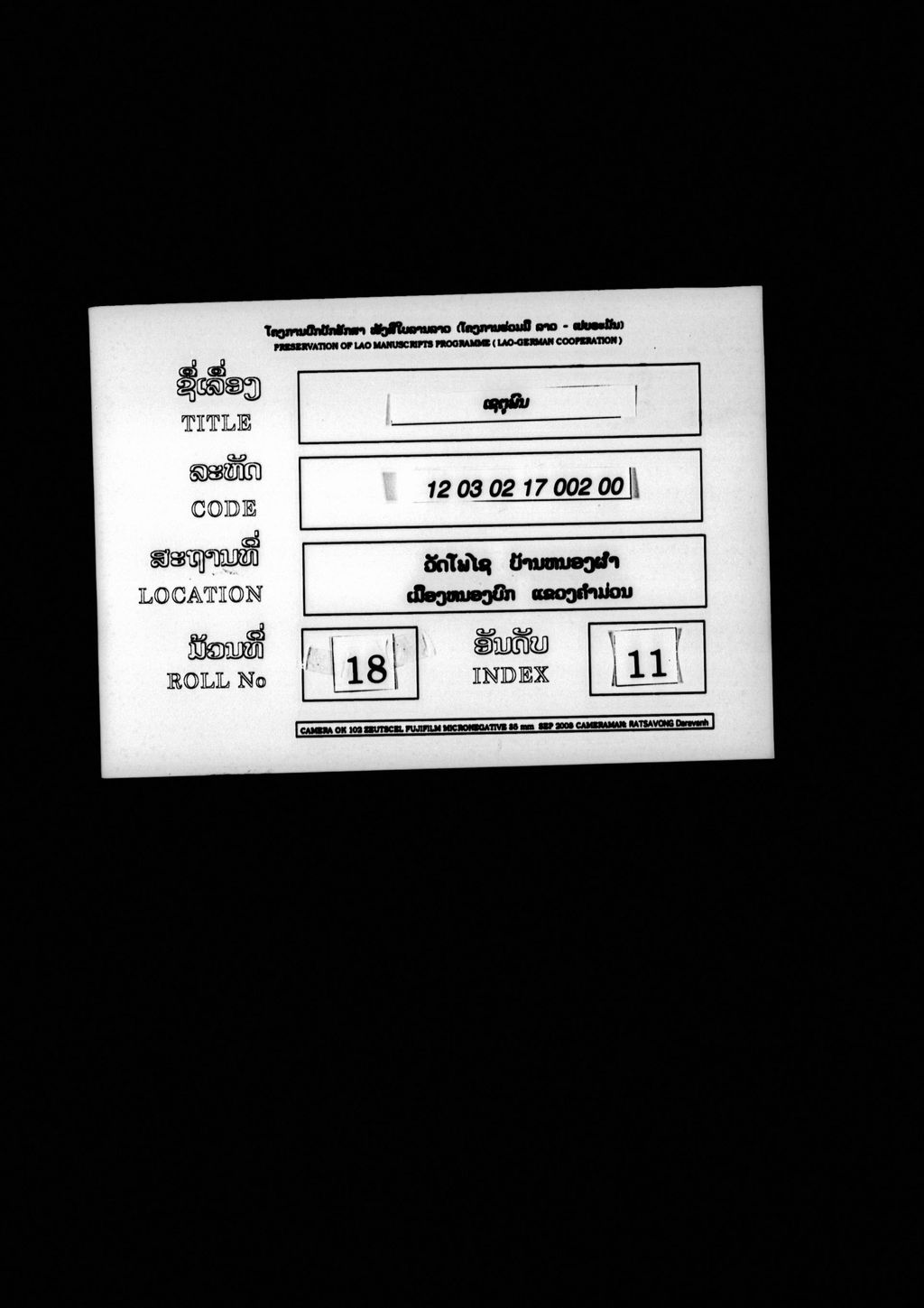 ເຊຕຸພົນ