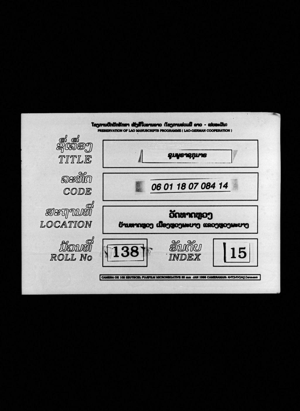 ຊຸມພູຣາຊກຸມາຣ