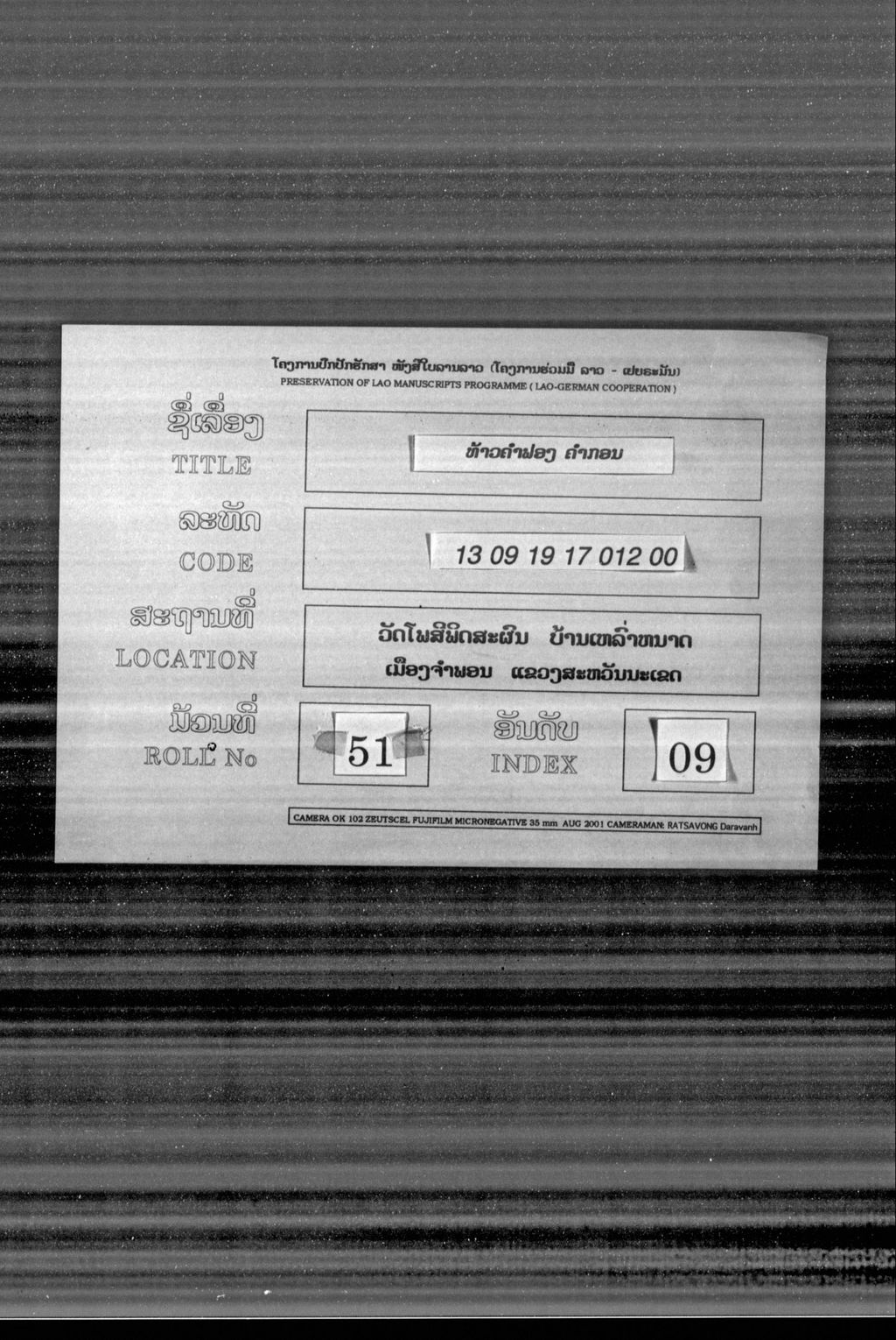 ທ້າວຄຳຟອງ (ກອນ)