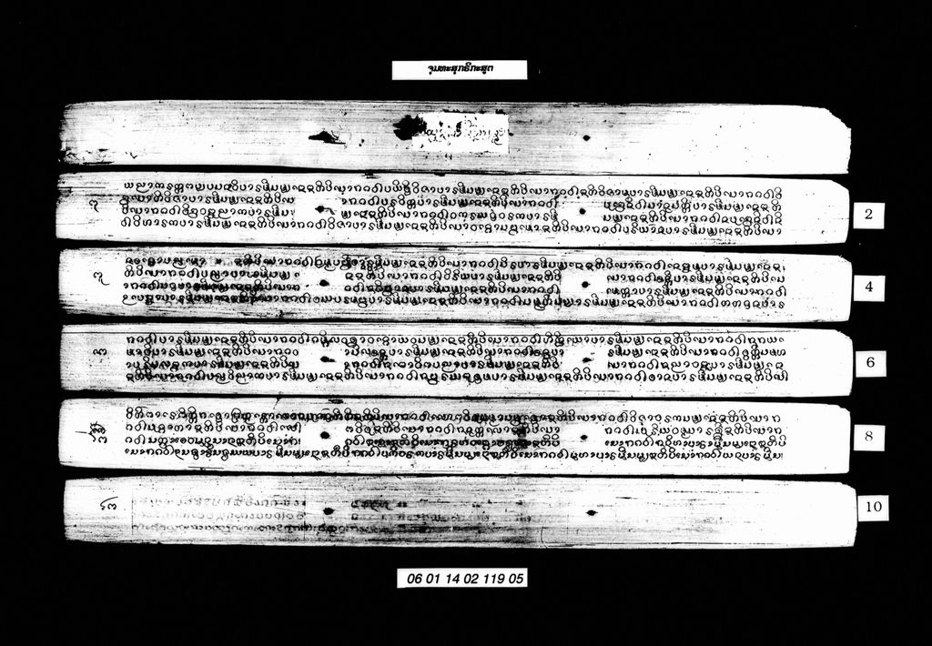 ຍອດທັມ(ຈຸນທະສຸກຣິກະສູຕ)