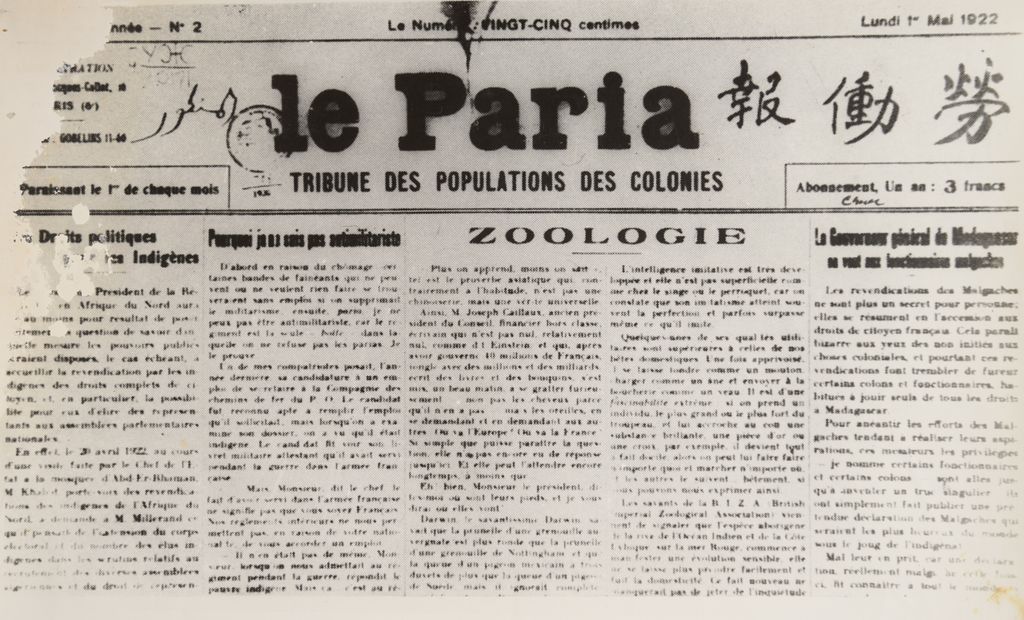 ຂ່າວ​ສານ​ອິນ​ດູ​ຈີນ