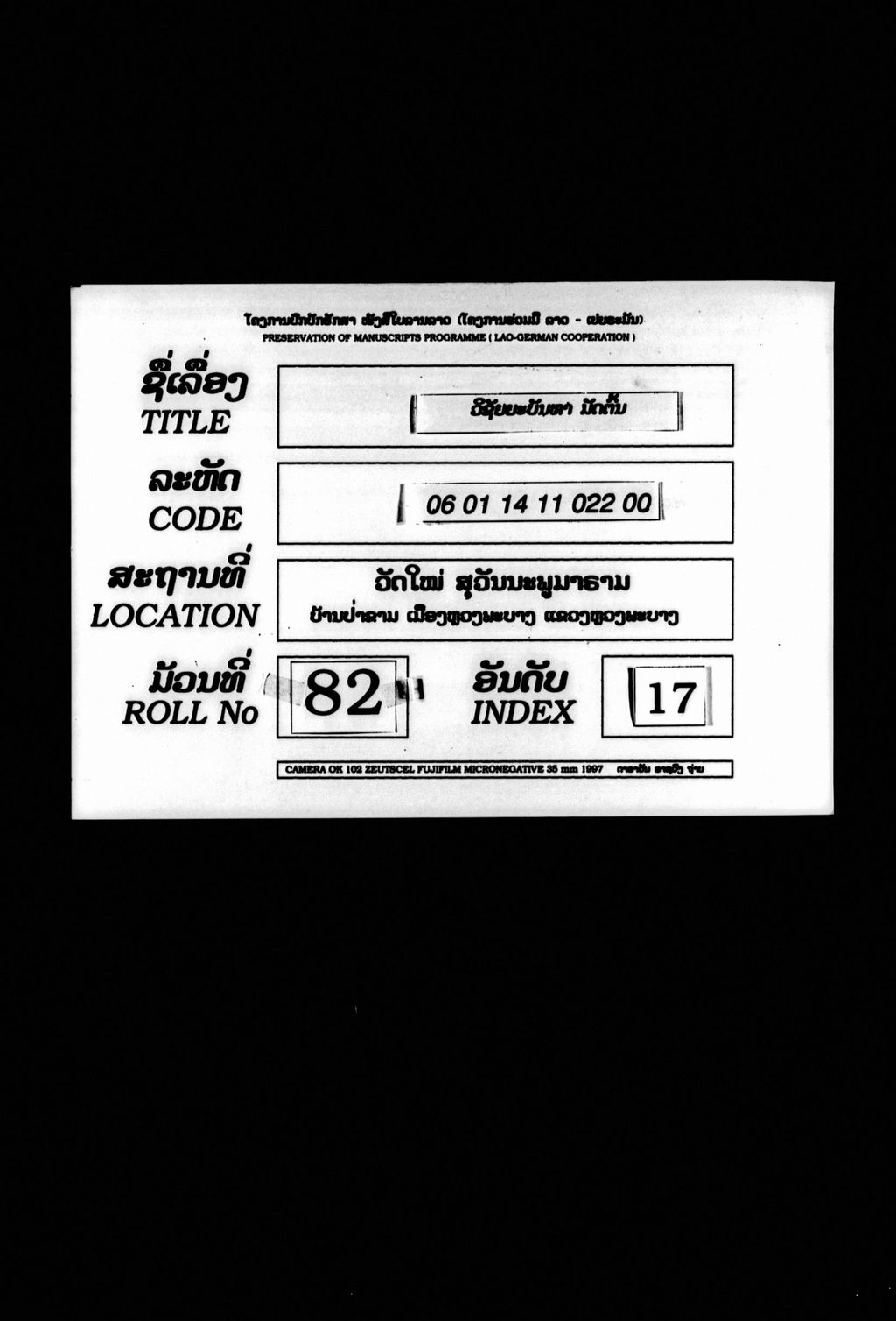 ວິຊັຍຍະບັນຫາ (ມັດຕົ້ນ)