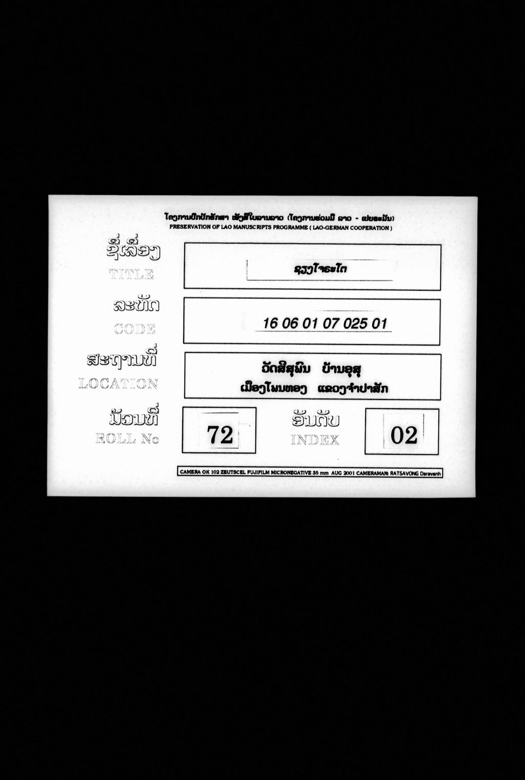 ຊຽງໂຈຣະໂຕ