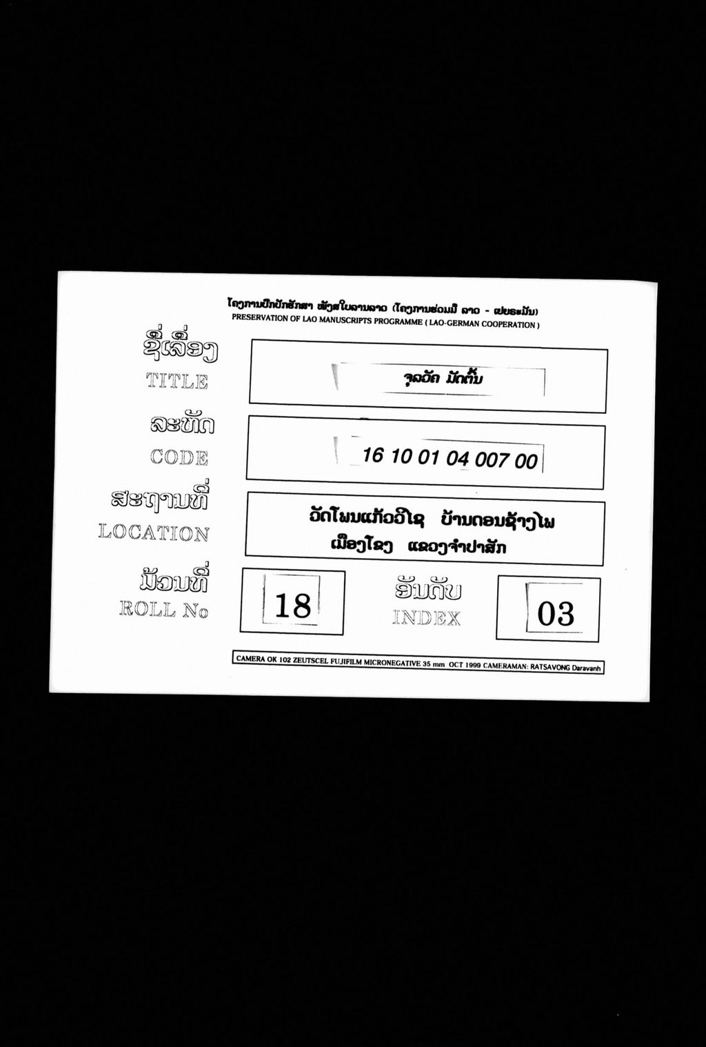 ຈຸລວັຄ (ປາລີ) ມັດຕົ້ນ