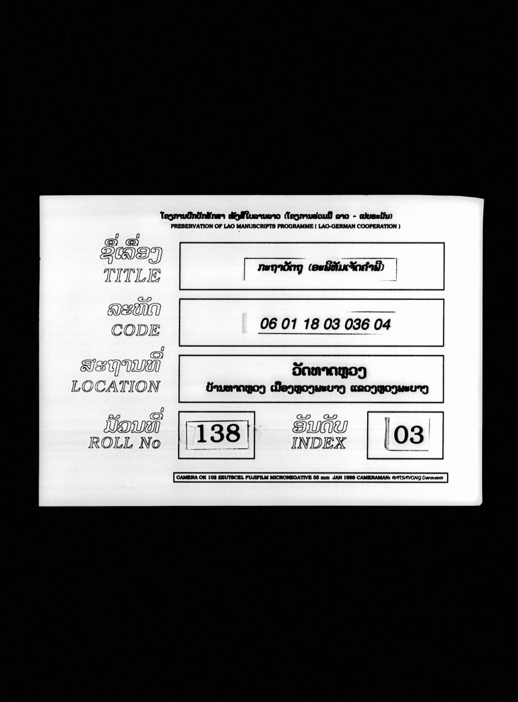 ກະຖາວັຕຖຸ (ອະພິທັມເຈັດຄຳພີ)