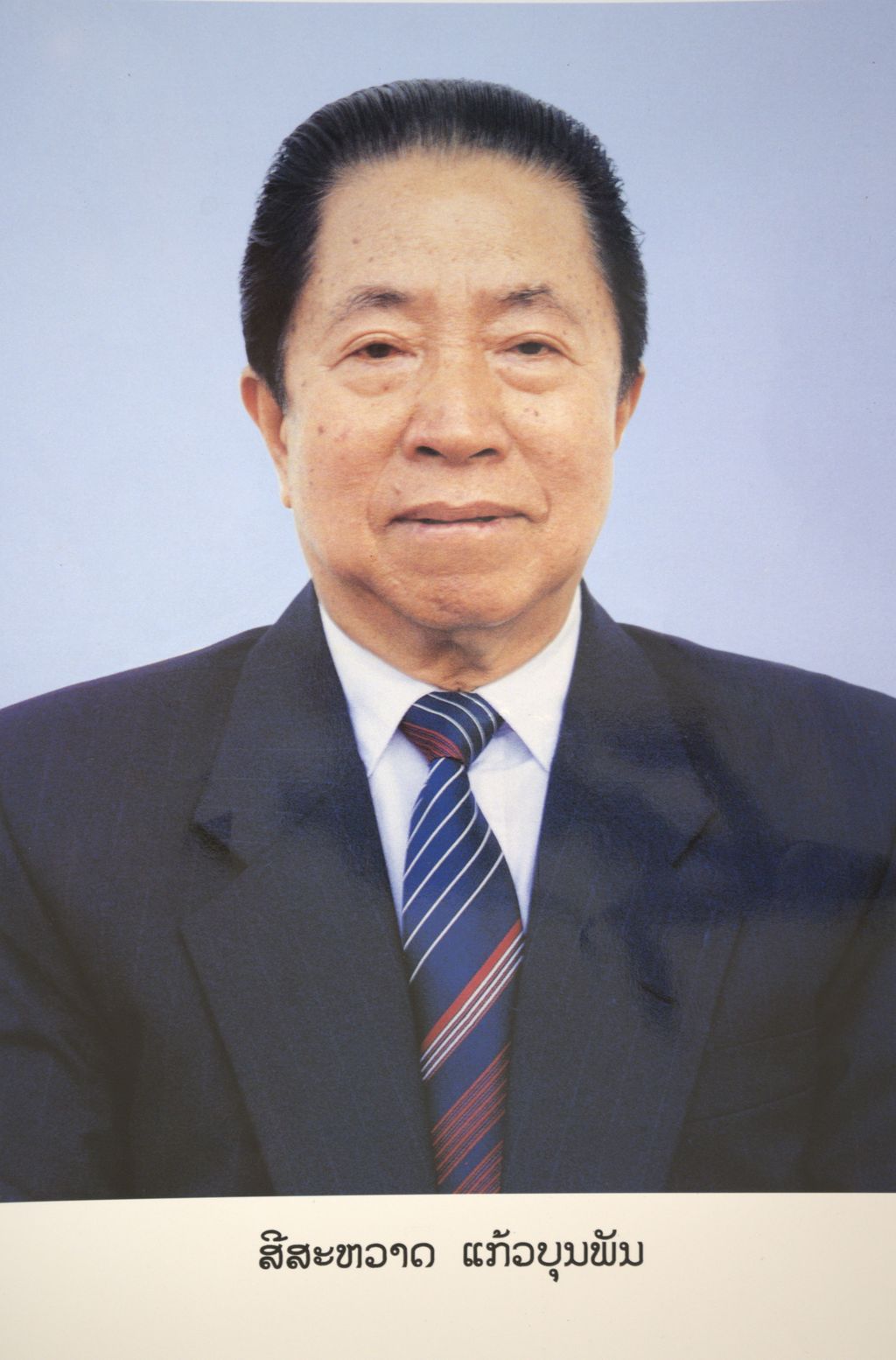 ທ່ານ ສີ​ສະ​ຫວາດ ແກ້ວ​ບຸນ​ພັນ