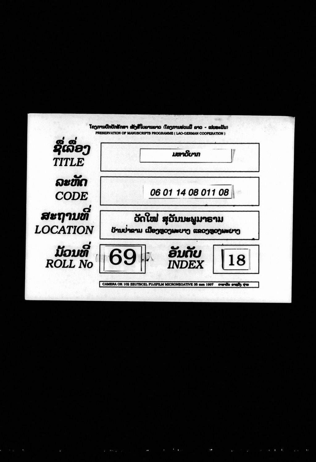 ມຫາວິບາກ