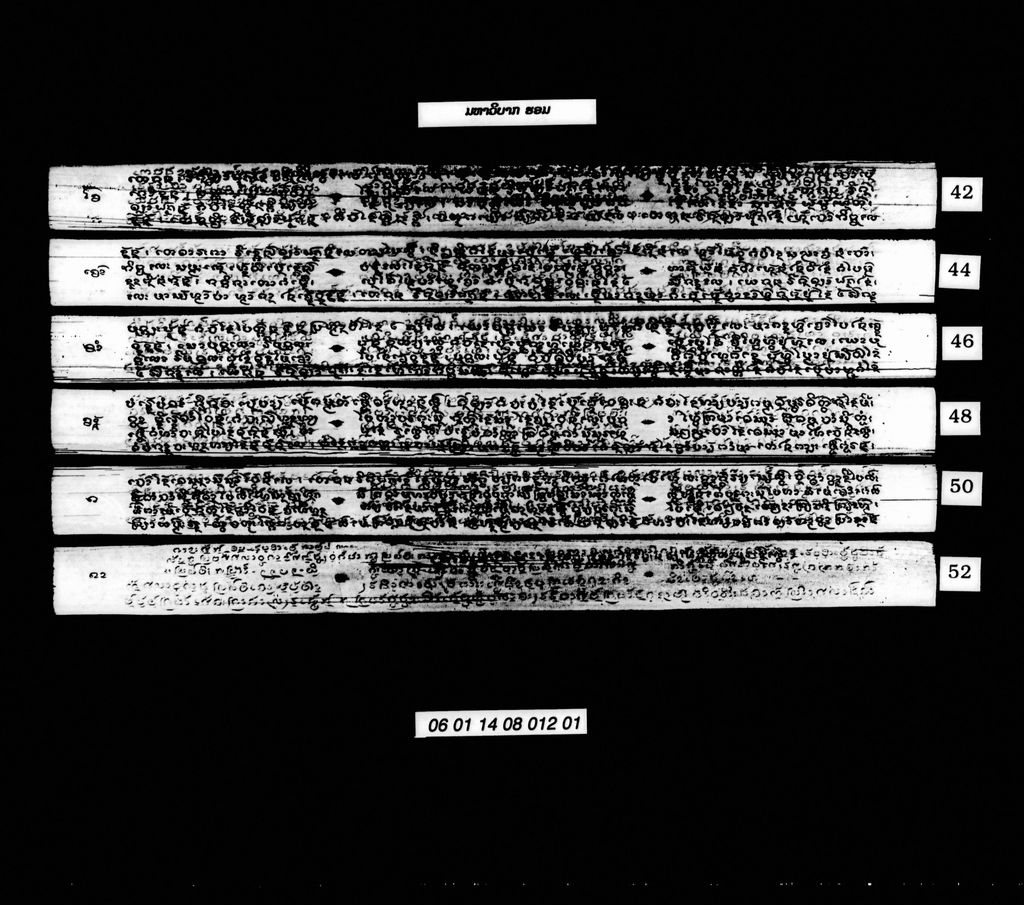 ມຫາວິບາກຮອມ