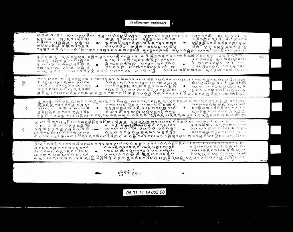 ນໍຣະສິຫະຄາຖາ ຈຸງຄຸລີຫລວງ