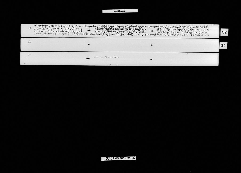 ສະຕິປັຕຖານ