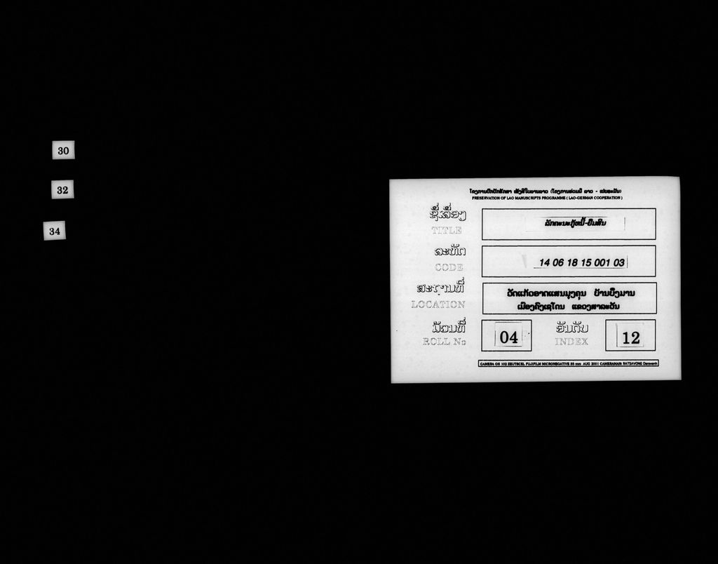 ລັກຄະນະກູ້ໜີ້-ຢືມສິນ