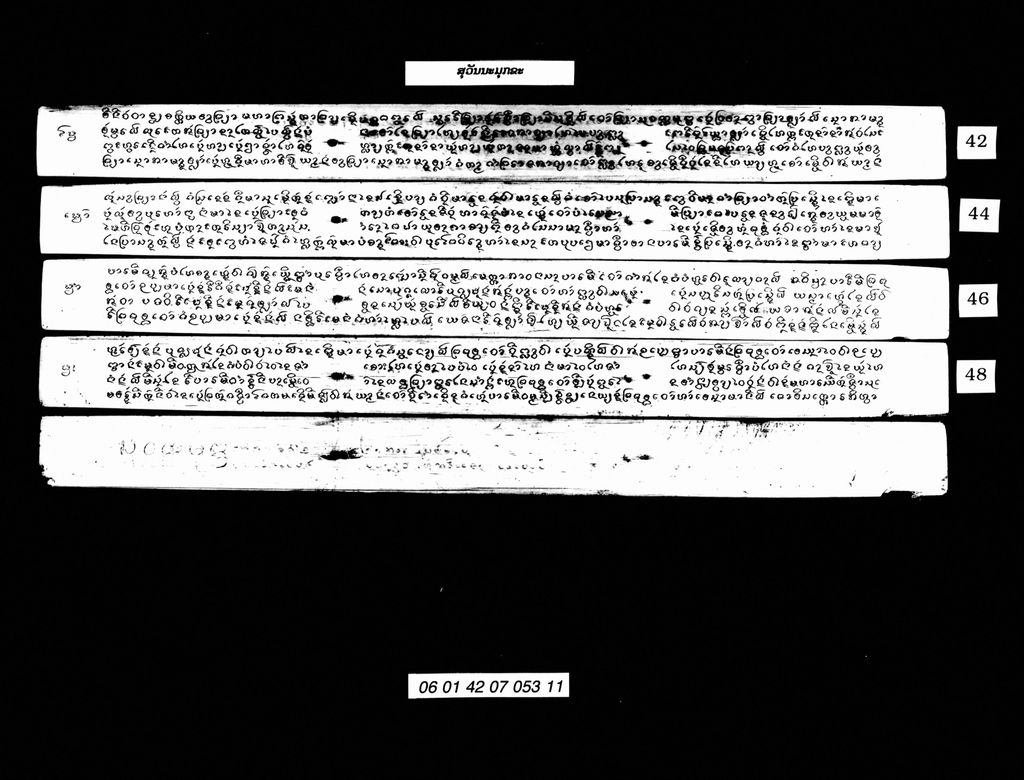 ສຸວັນນະມຸກຂະ