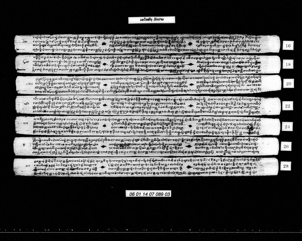 ມະໂຫສົຖ ມັດປາຍ