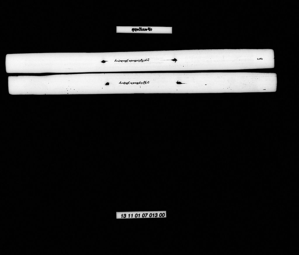 ສຸຊະວັນນະຈັກ