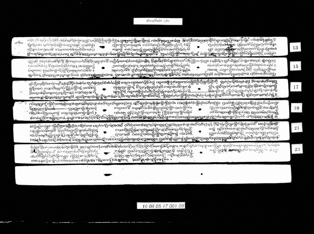 ທ້າວເຕົ່າຄຳ (ລຳ)