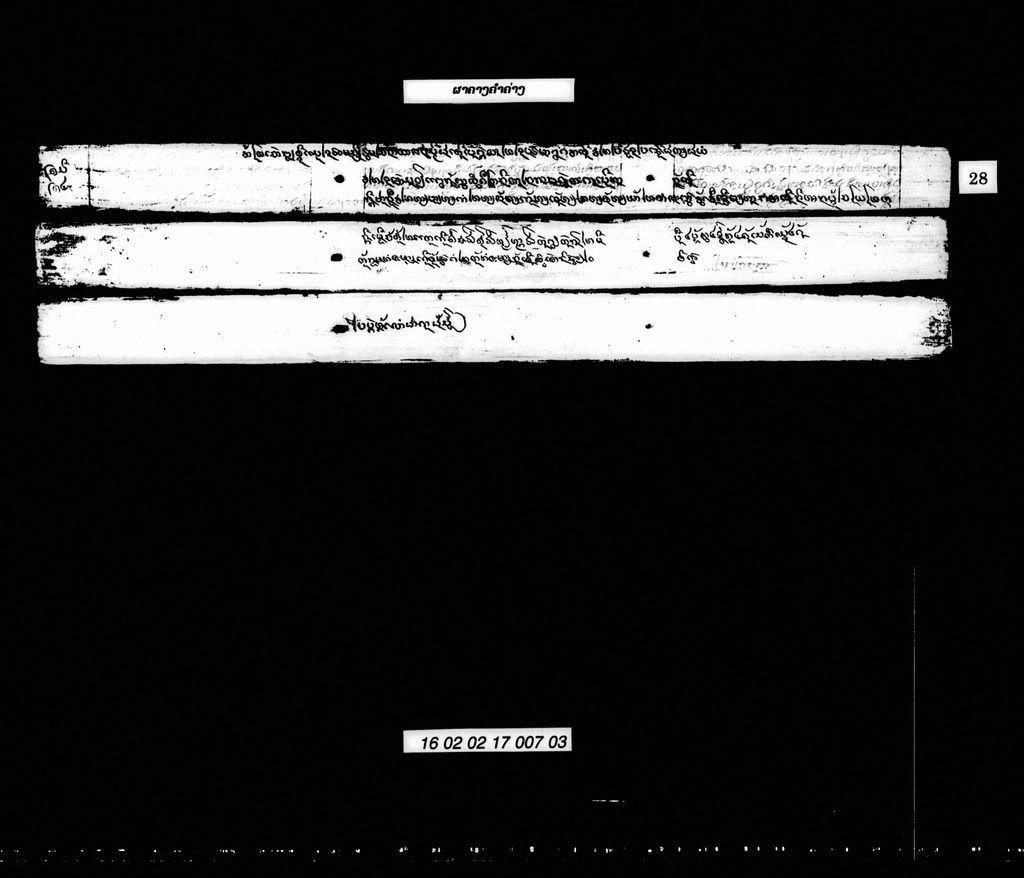 ຜາຄາງຄຳຄ່າງ