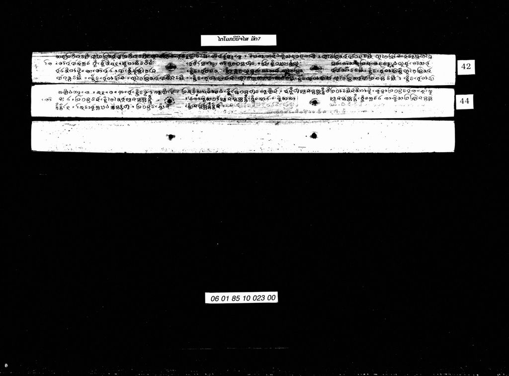 ໄຕໂລກວິນິຈໄສ ( ມັດເຈັດ )