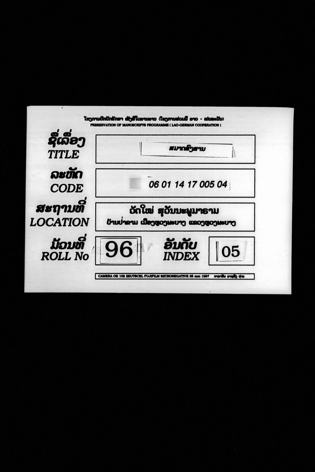 ສມາດສົງສານ