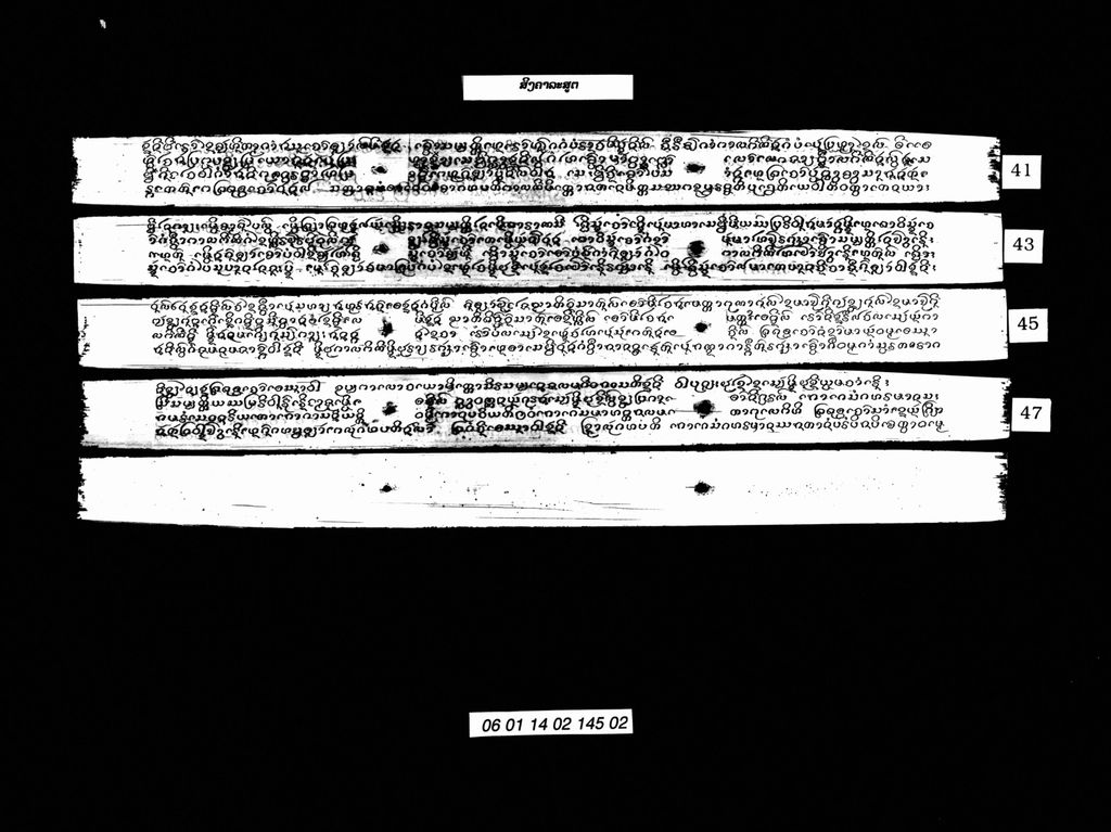 ສິງຄາລະສູຕ