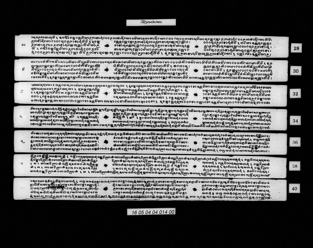 ວິພັງຄະປະກອນ