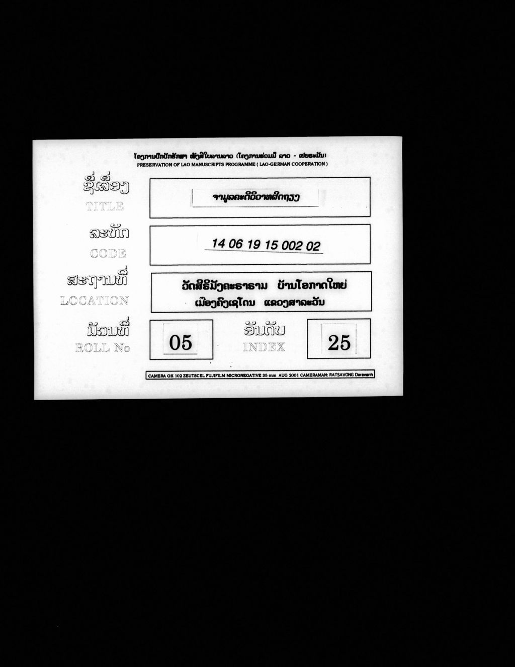 ຈາມູລຄະດີວິວາທຜິດຖຽງ