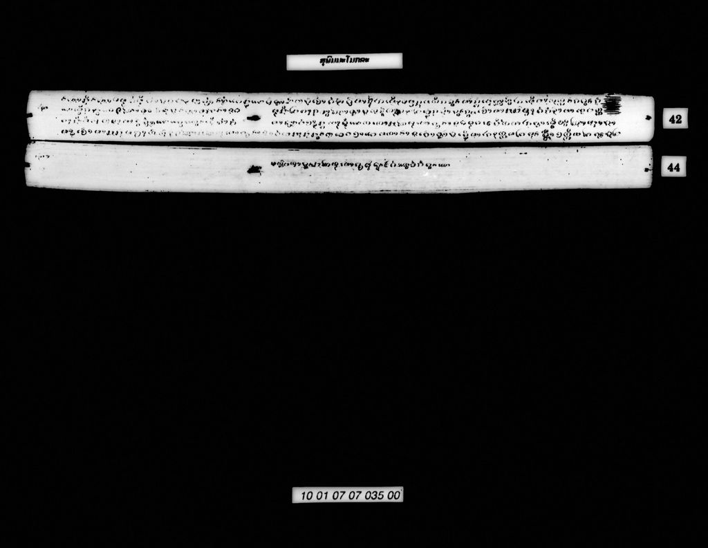 ສຸພົມມະໂມກຂະ