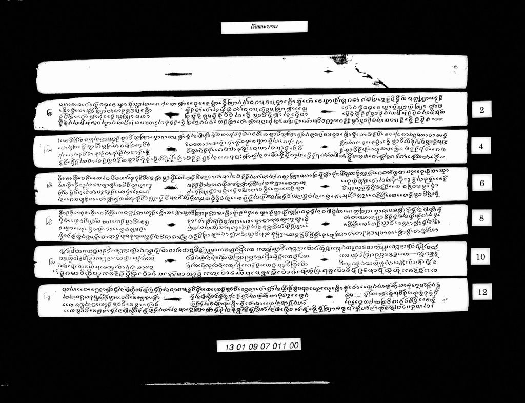 ຄັທທະນາມ