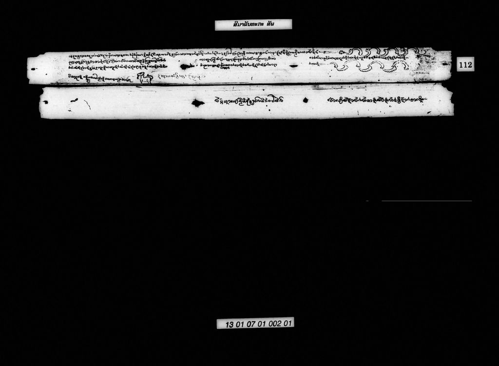 ສີມາຂັນທະກະ (ສັພ)