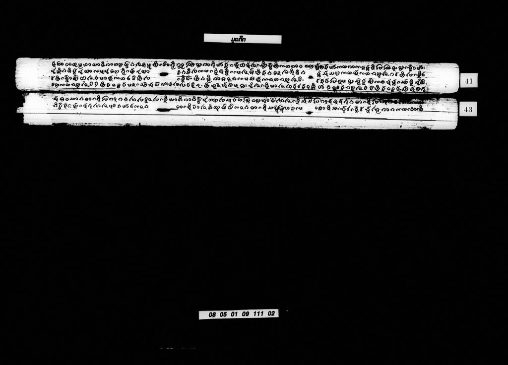 ມູລະກຶດ