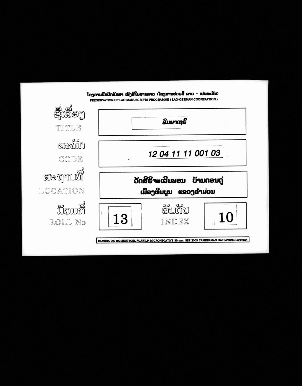 ພິມພາເຖຣີ