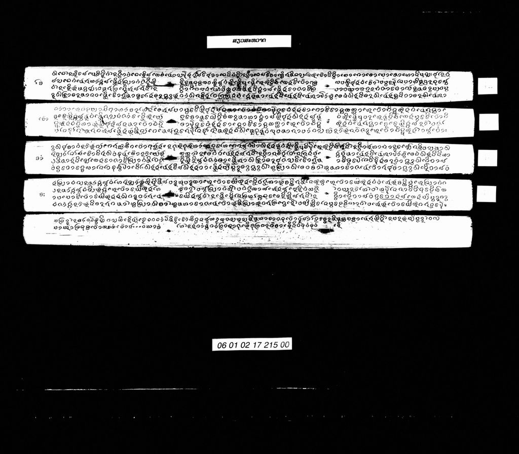 ສຽວສະຫວາດ