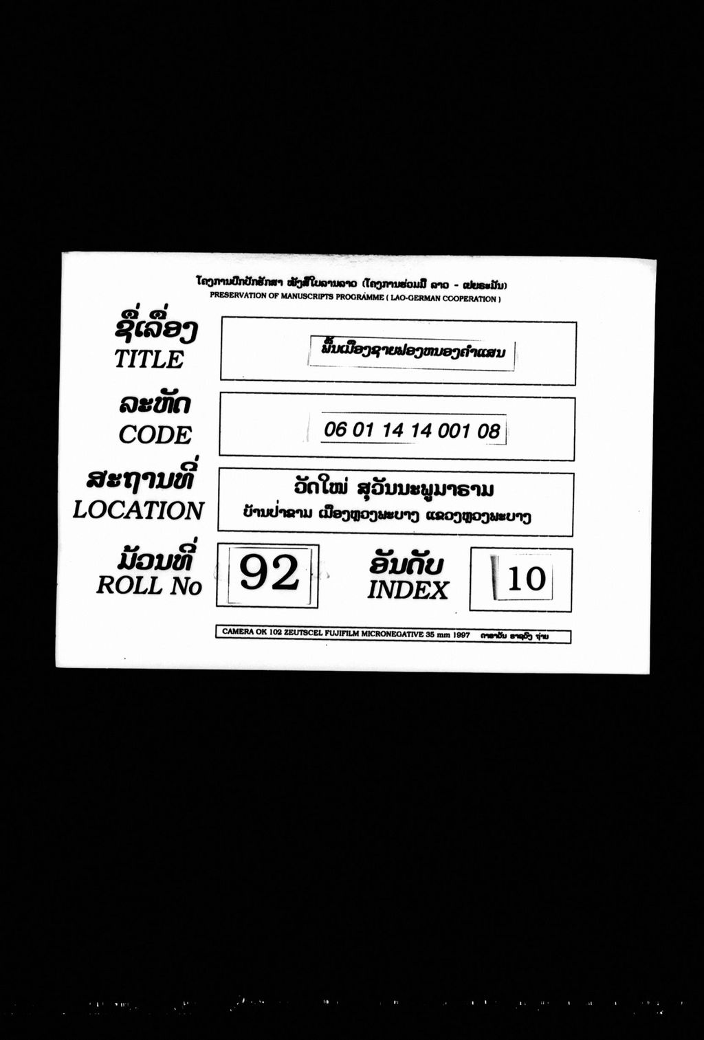 ພື້ນເມືອງຊາຍຟອງໜອງຄຳແສນ