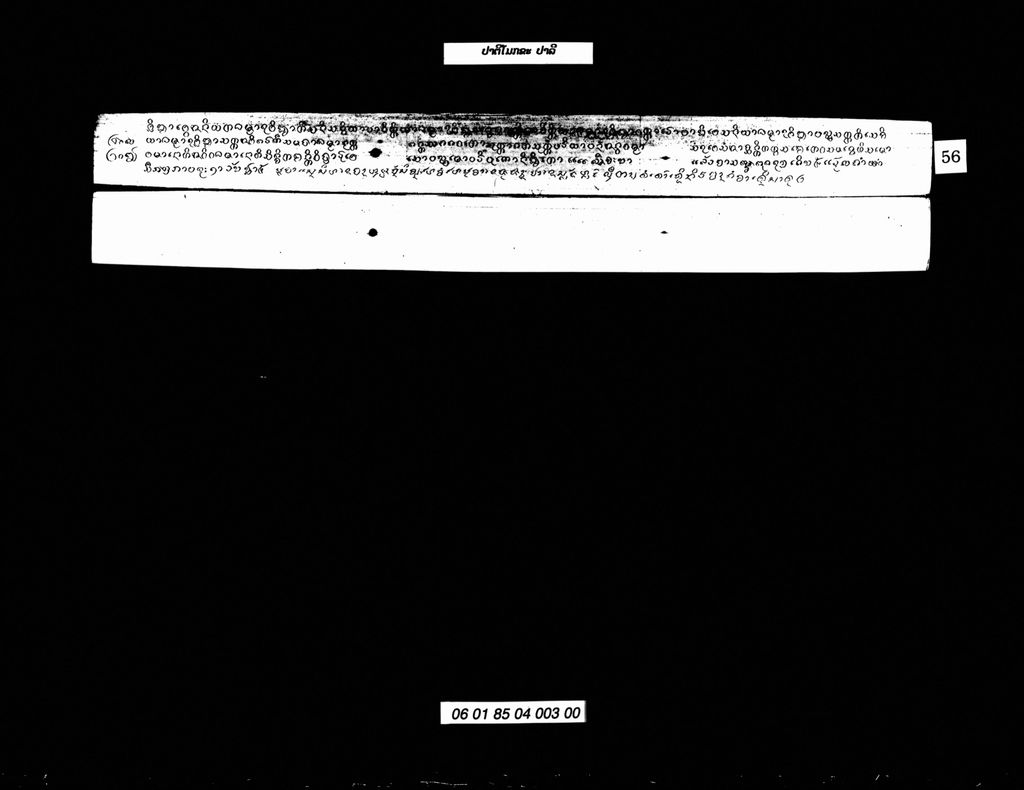 ປາຕິໂມກຂະປາລີ