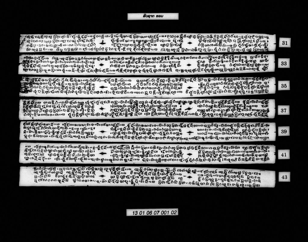 ສິບຊາຕຮອມ