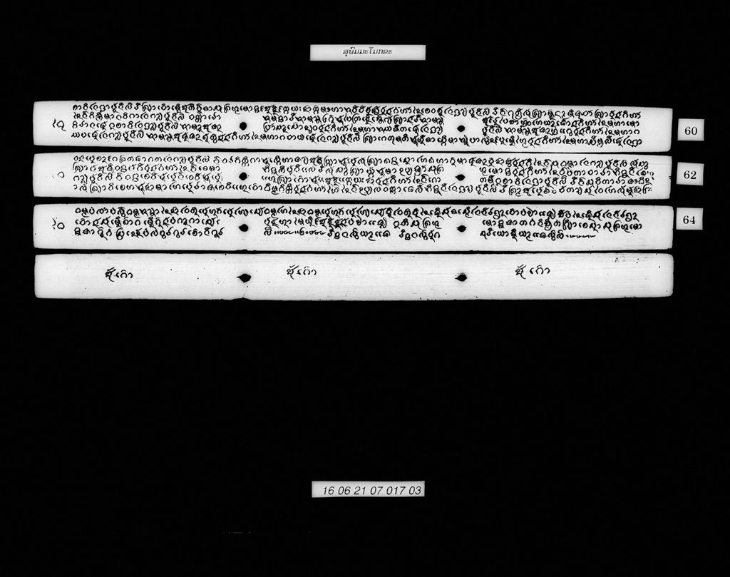 ສຸພົມມະໂມກຂະ