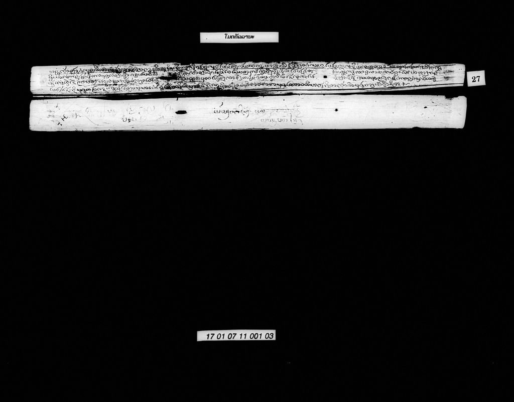 ໂມຄຄັລລານະ