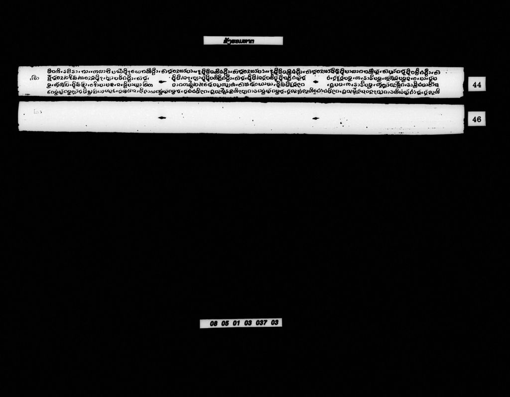 ສັງຮອມທາຕຸ